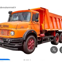 راننده پایه یکم.شرکت ساختمانی فروزنده