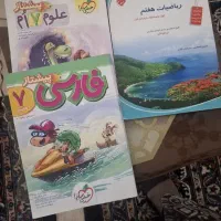 کتابهای پایه هفتم