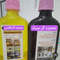 معجزه گر طلایی از بین برنده لکه های قوی