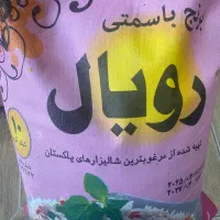 برنج پاکستانی رویال