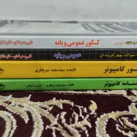 کتاب کمک درسی کنکور|کتاب و مجله آموزشی|وحیدیه, |دیوار