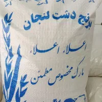 پخش عمده برنج لنجان