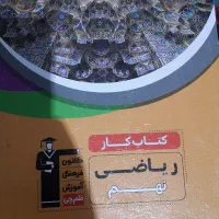 کتاب تست قلم چی نهم|کتاب و مجله آموزشی|درگز, |دیوار