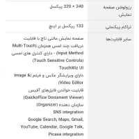 سامسونگ گلگسی یانگ  Galaxy Y|موبایل|تهران, تهرانپارس غربی|دیوار