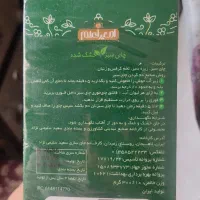 چای سبز امیر اعلم