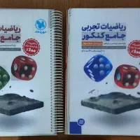 ریاضی جامع مهر و ماه