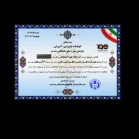 معلم خصوصی تدریس الفبا ریاضی قرآن|خدمات آموزشی|مشهد, رده|دیوار