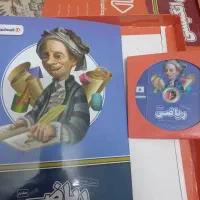 پرش|کتاب و مجله آموزشی|بیرجند, |دیوار