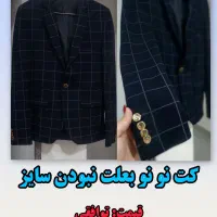 کت پسرانه نو