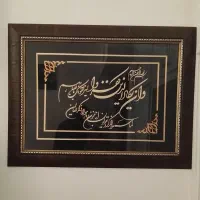 تابلو تابلو وان یکاد