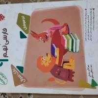 کتاب فارسی نهم مبتکران مرشد