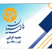 امروز بیمه کن دو ماه بعد شروع به پرداخت کن|خدمات مالی، حسابداری، بیمه|تهران, سهروردی|دیوار
