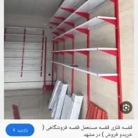 قفسه سوپر مارکتی