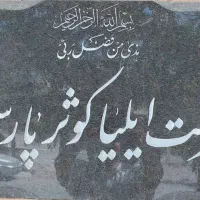 چرخکار و راسته دوز ، زیگزال دوز