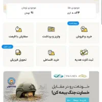 ۴۳۰تومان هدیه بگیرید با کد دعوت HhNIYbbE