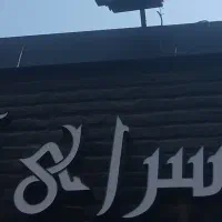 منقل کار و کباب پز