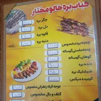 کباب هر سیخ فقط ۱۰۰ تومن