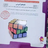 کتاب 31استان مناسب تیزهوشان