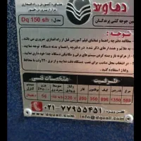 دستگاه جوجه کشی|لوازم جانبی حیوانات|گالیکش, |دیوار