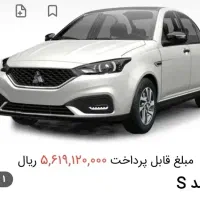 حواله سهند