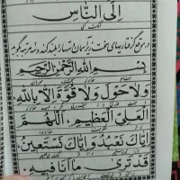 یه دعا نویس و سید خوب کسی سراغ داره