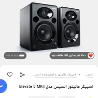 مانیتورینگ السیس|سیستم صوتی خانگی|اهواز, کوی نفت|دیوار