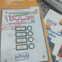 کمک درسی|لوازم التحریر|بندر ماهشهر, |دیوار