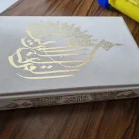 قرآن عثمان طه