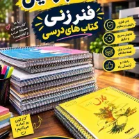 کار در کافی نت