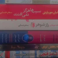 کتاب رمان