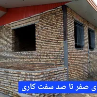 بنا سفتکار و سیمانکار