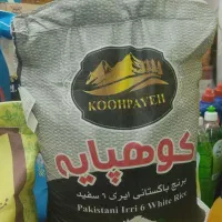 برنج پاکستانی اعلا کوهپایه تعداد محدود کیسه 1750