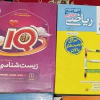 کتاب کنکور تجربی سال چاپ -1404