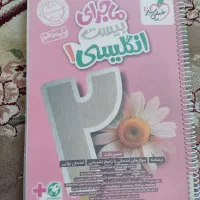 ماجرای بیست زبان دهم