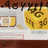 خط ایرانسل رند