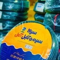 سیم و کابل