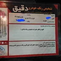 فروش پژو پارس xu7p