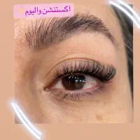 مدل اکستنشن مژه و لیفت|خدمات آرایشگری و زیبایی|رشت, استادسرا|دیوار