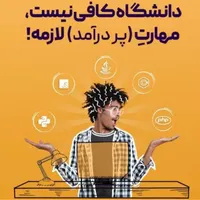 فرصت داوطلبانه عالی