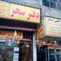 مغاره 12 متری در بهترین لوکیشن شهرک ولیعصر