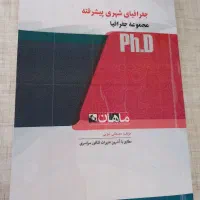 کتاب کنکور جغرافیای شهری پیشرفته|کتاب و مجله آموزشی|تهران, تجریش|دیوار