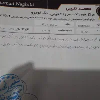 خودرو 405 GLX|خودرو سواری و وانت|مشهد, شهرک صنعتی توس|دیوار