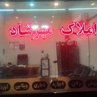 اپارتمان۸۵متردرمهدیه تخلیه نقاشی شوده