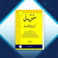 پشتیبانی آزمون وکالت ۴۰۵