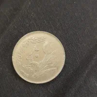 سکه قدیمی|کلکسیون سکه، تمبر، اسکناس|خشکبیجار, |دیوار