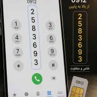 سیم کارت کد 2 در حد صفر