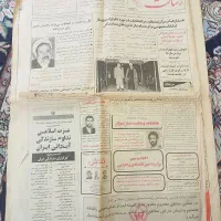 روزنامه سال ۷۳و۷۴