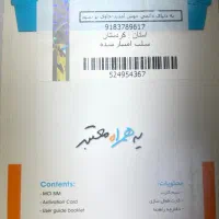 سیم کارت ۰۹۱۸۳۷۸