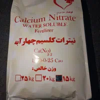 فروش عمده کودو دادن نمایندگی فروش برند گیاهبان