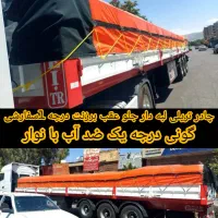 چادر کامیون تریلی کفی لبه دار کمپرس نیسان ایسوزو.
